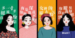 插画H5
