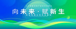 渐变会议背景
