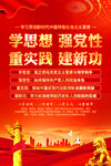 新时代中国特色社会主义思想