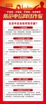 电信诈骗展架