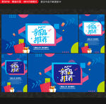 新品推荐