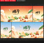 端午