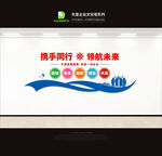 企业文化墙