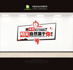公司文化墙