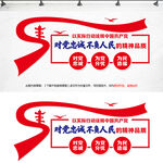 党建文化墙