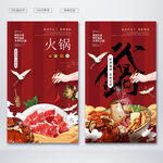 火锅