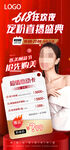 医美整形618活动展架海报图片