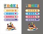 阅读区 读书角