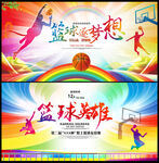 篮球