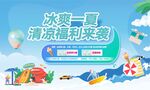 地产暖场活动
