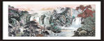 山水中堂画 