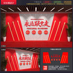 党建文化墙