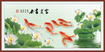 荷花九鱼图