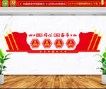 与党同心跟党奋斗