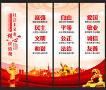 社会主义核心价值观