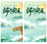 端午安康
