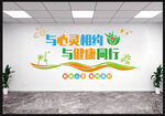 心理咨询文化墙图片