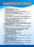 医院设备仪器制度牌操作规程