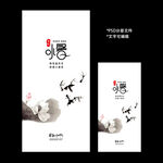 二十四节气小暑