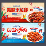 小龙虾