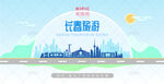 长春旅游