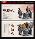吹糖人