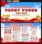 非法集资