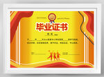 毕业证书