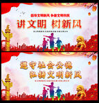 讲文明树新风标语