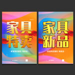 家具