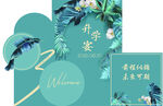 蒂芙尼蓝开业庆典周年店庆