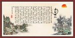 岳阳楼记