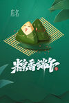 端午