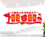 廉政文化墙图片
