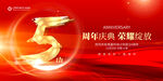 店庆5周年
