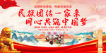 民族团结