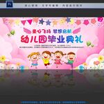 幼儿园毕业背景