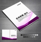 科技公司宣传画册封面封皮