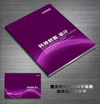 企业画册封面投标书封皮文件背景