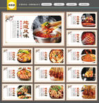 串串香