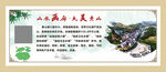 中国风展板
