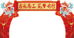 高考拱门