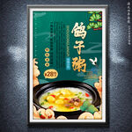 鸽子粥