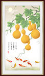 五福临门