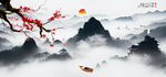 水墨山水