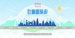吐鲁番旅游