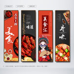 美食