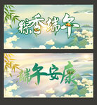 端午节