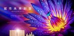 彩色花绽放