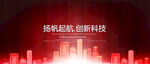 企业会议背景